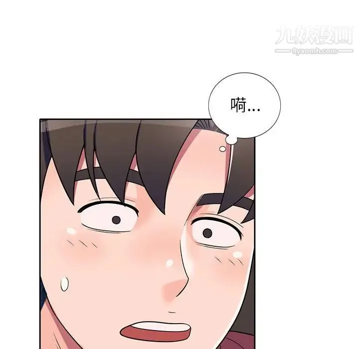 家教老师不教课 第9话 第32页