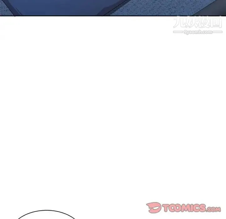 家教老师不教课 第9话 第134页