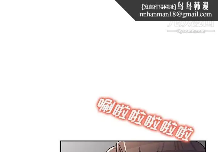 家教老师不教课 第9话 第1页