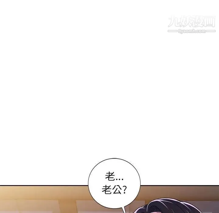 家教老师不教课 第9话 第124页