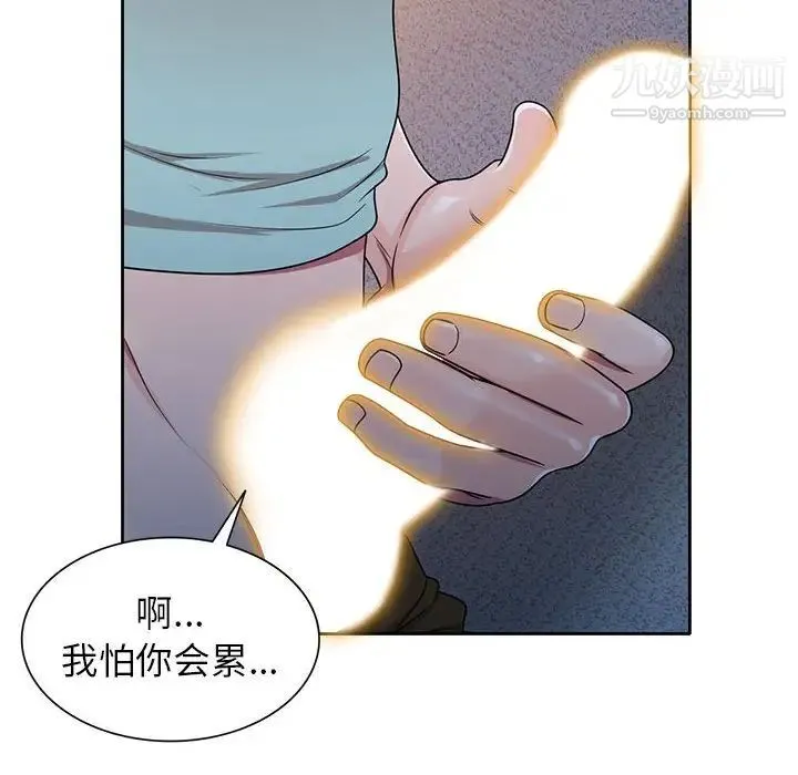 家教老师不教课 第9话 第127页