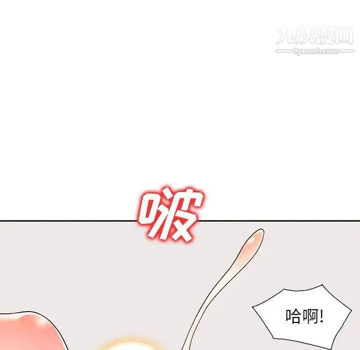 家教老师不教课 第9话 第92页