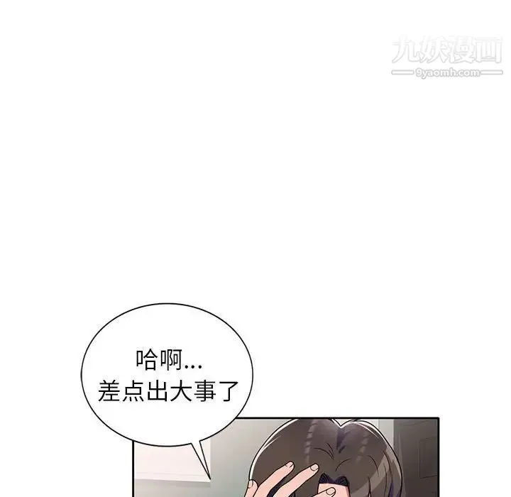 家教老师不教课 第9话 第40页