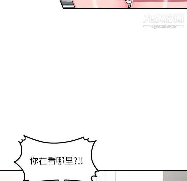 家教老师不教课 第9话 第18页