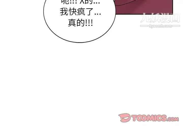 家教老师不教课 第9话 第3页