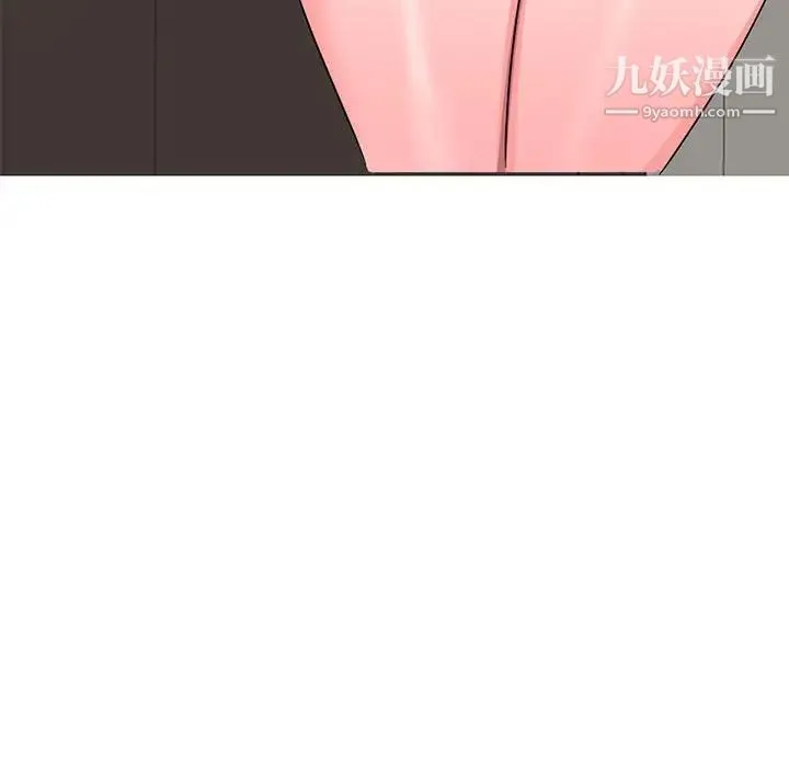 家教老师不教课 第9话 第36页