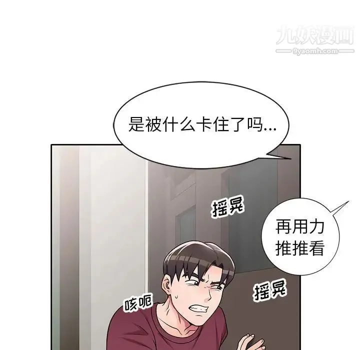 家教老师不教课 第9话 第25页