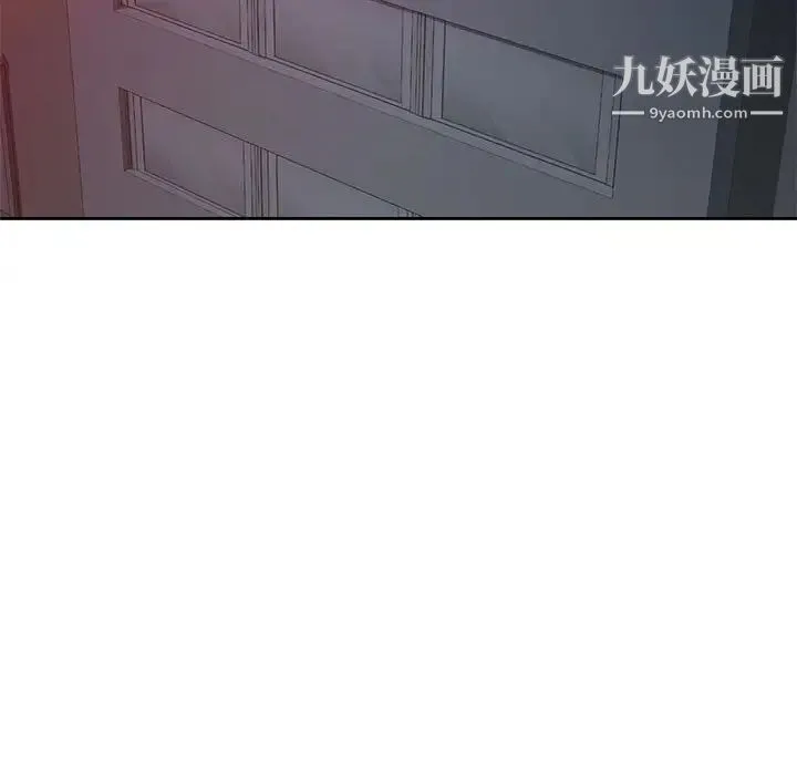 家教老师不教课 第9话 第48页