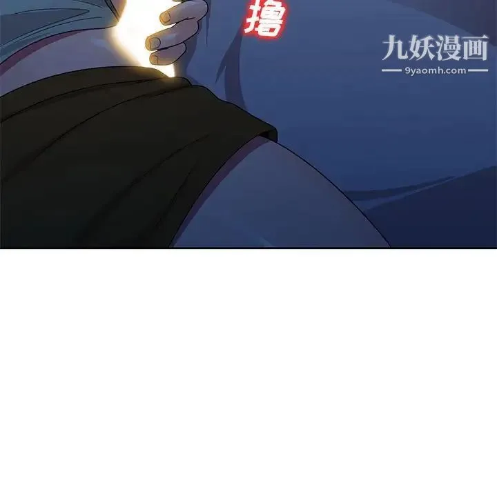 家教老师不教课 第9话 第123页