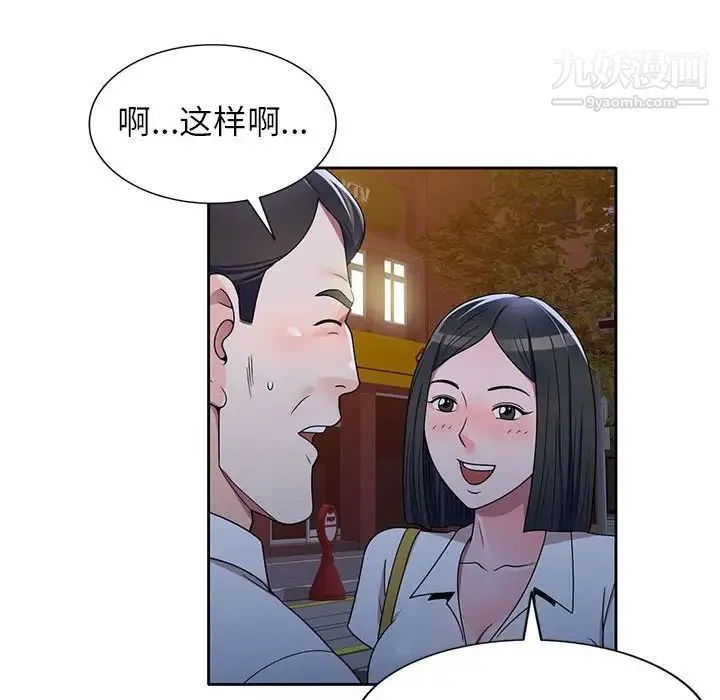 家教老师不教课 第9话 第107页