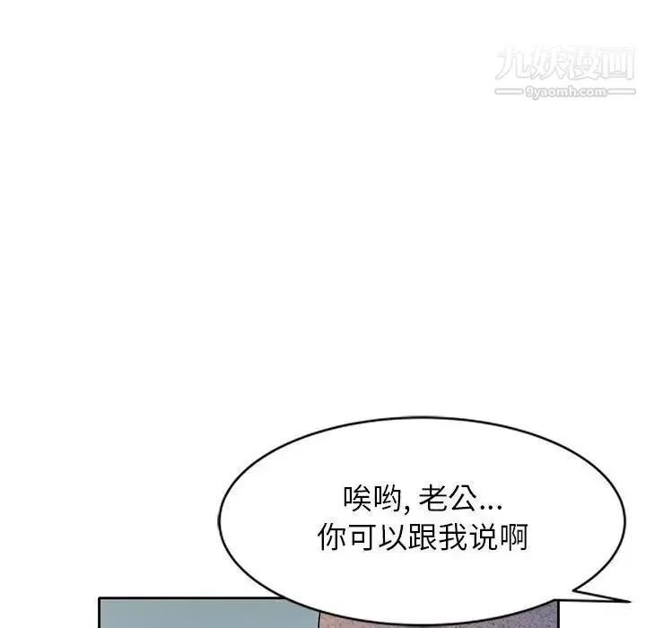 家教老师不教课 第9话 第126页