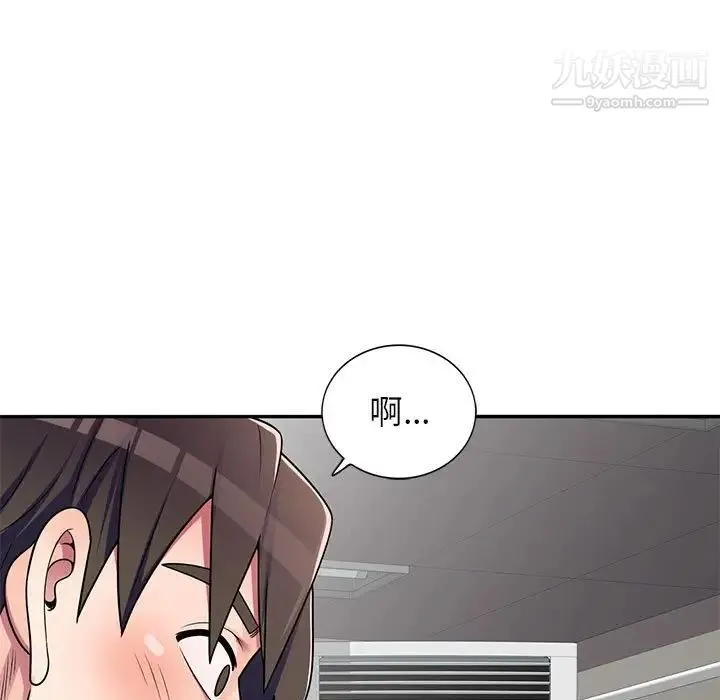 家教老师不教课 第9话 第11页