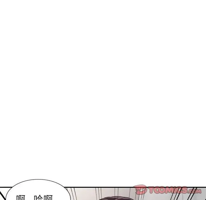 家教老师不教课 第16话 第93页