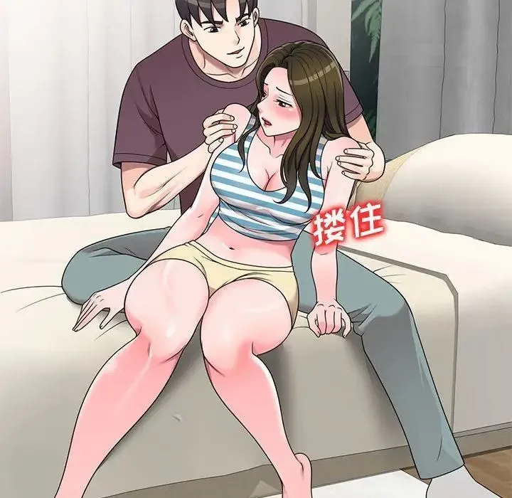 家教老师不教课 第16话 第86页