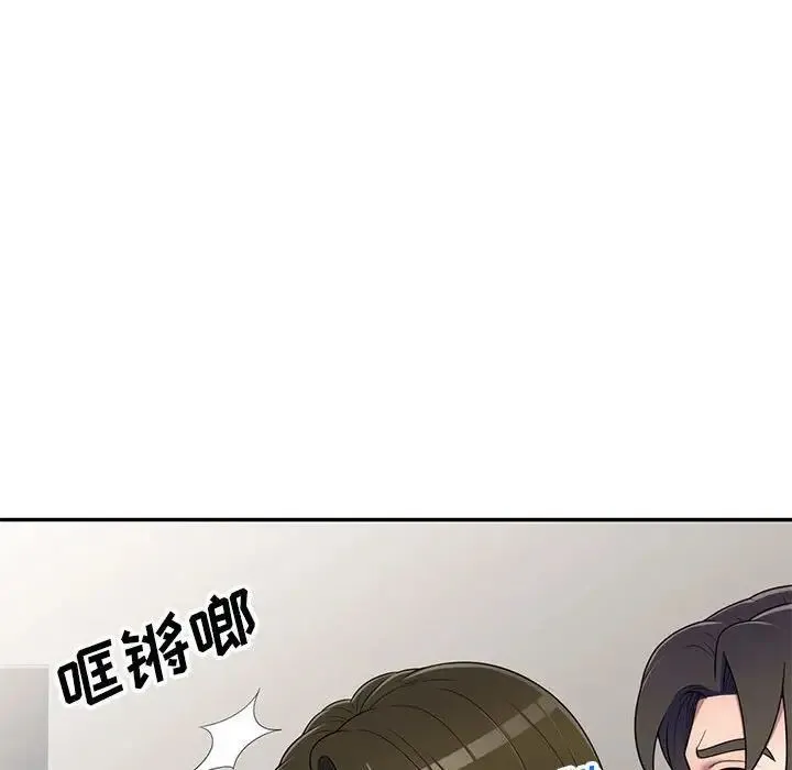 家教老师不教课 第16话 第131页