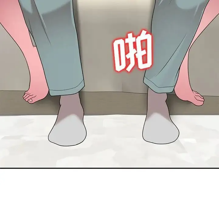 家教老师不教课 第16话 第110页