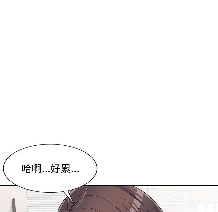 家教老师不教课 第16话 第122页