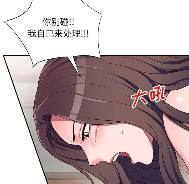 家教老师不教课 第16话 第136页