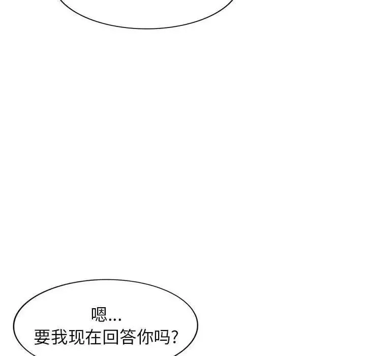 家教老师不教课 第16话 第10页