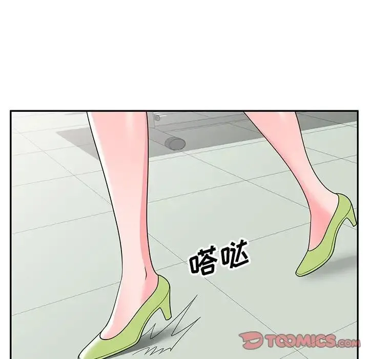 家教老师不教课 第16话 第21页