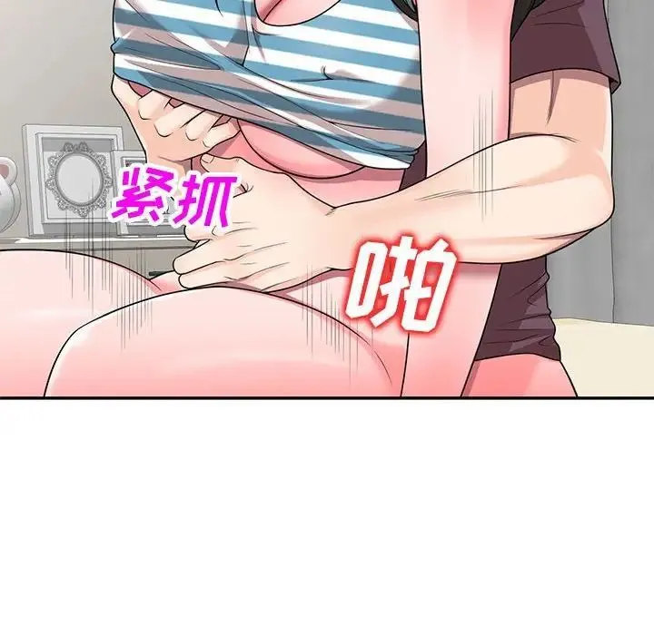 家教老师不教课 第16话 第107页