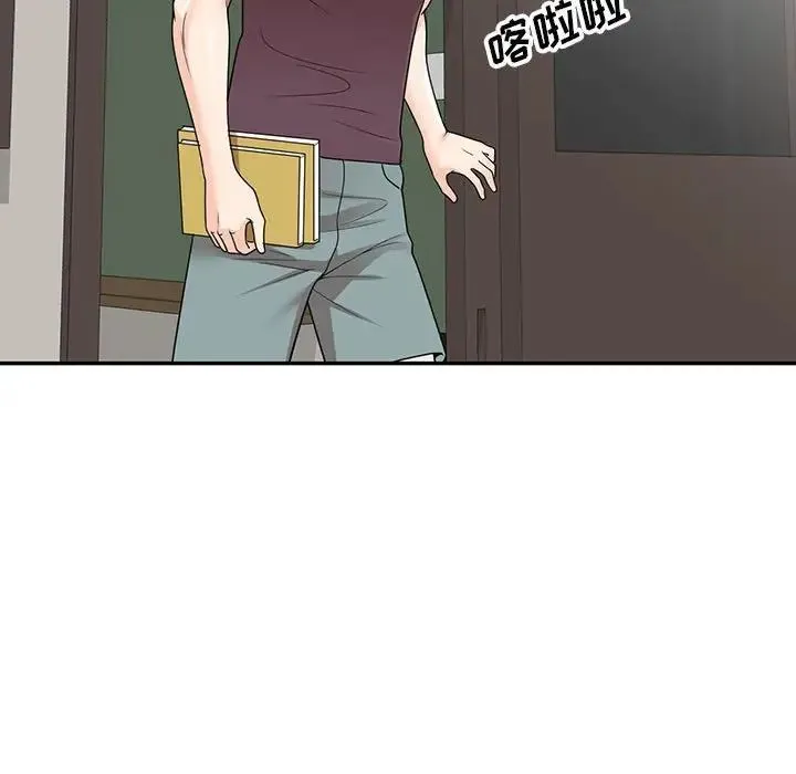 家教老师不教课 第16话 第32页