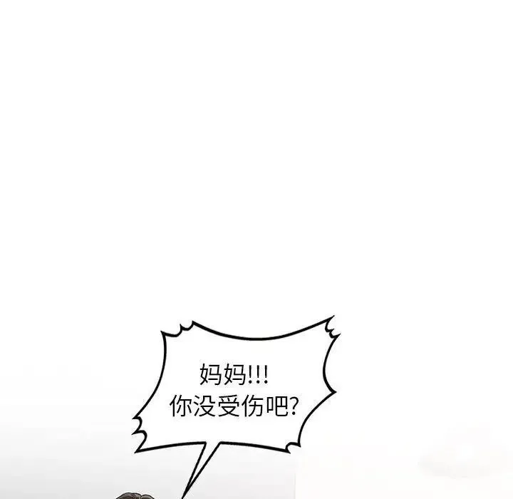 家教老师不教课 第16话 第133页