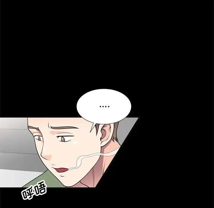 家教老师不教课 第16话 第55页