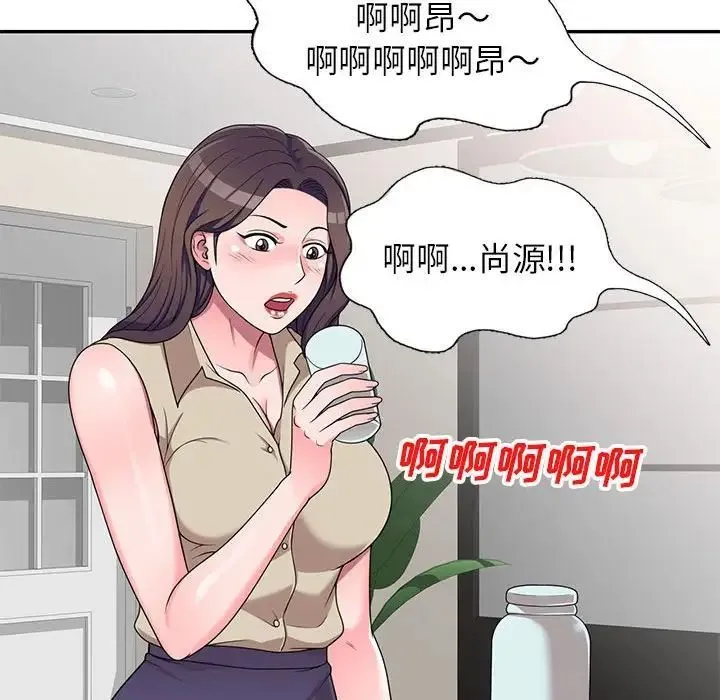 家教老师不教课 第16话 第125页