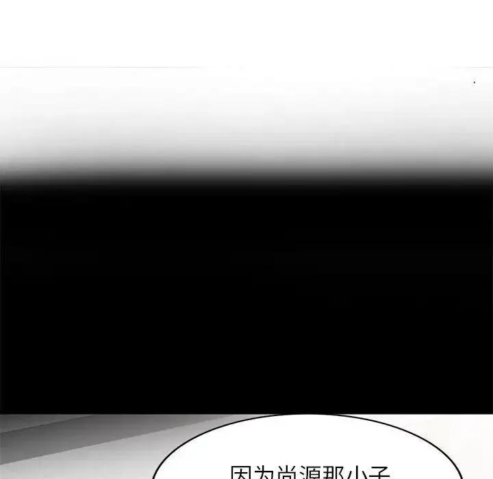 家教老师不教课 第16话 第42页