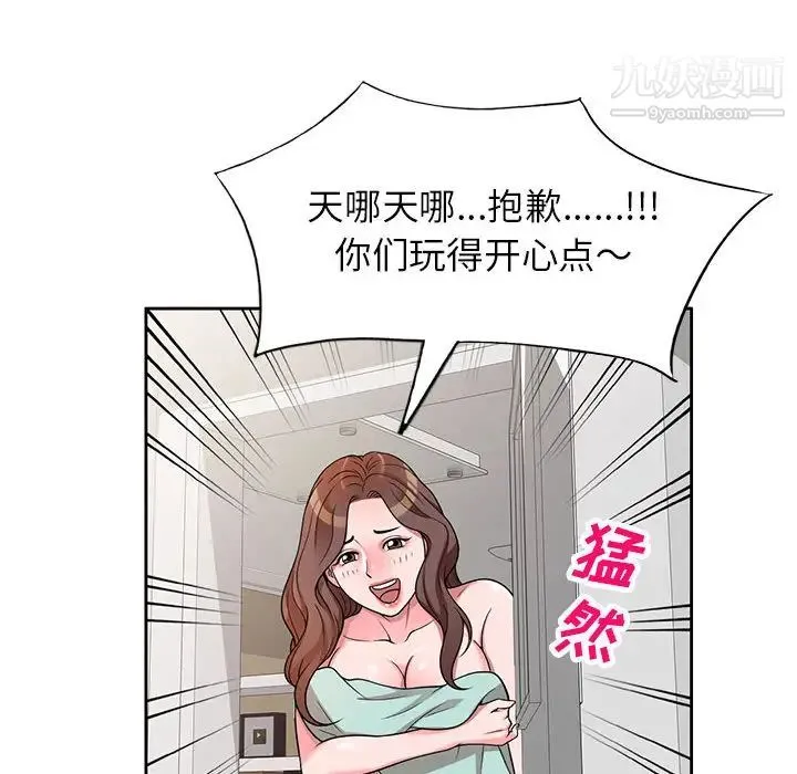 家教老师不教课 第2话 第38页
