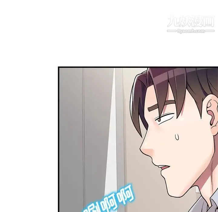 家教老师不教课 第2话 第5页
