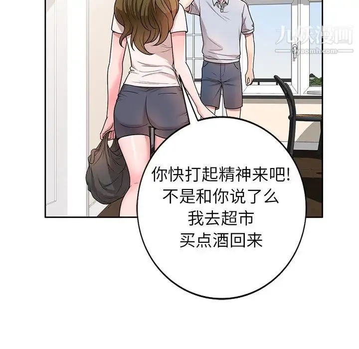 家教老师不教课 第2话 第30页