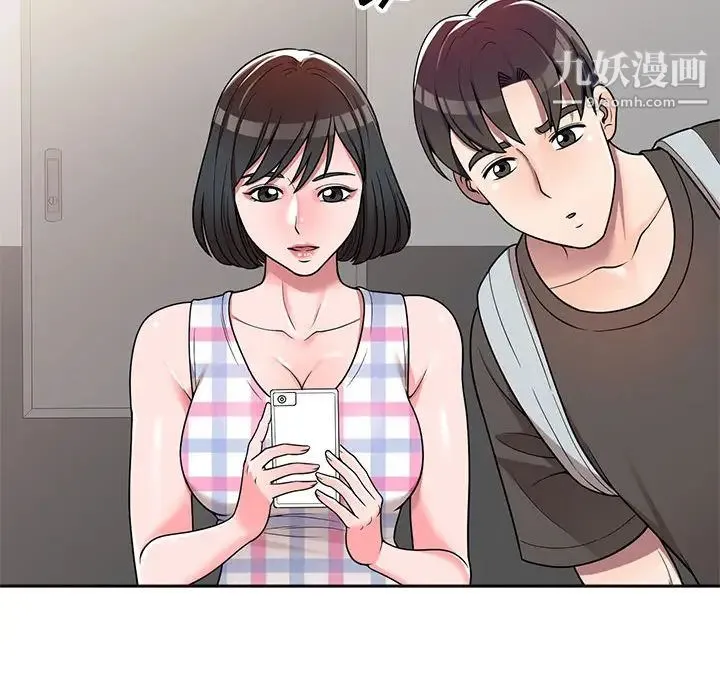 家教老师不教课 第2话 第107页