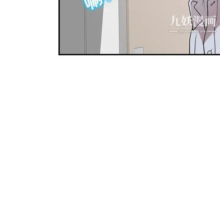 家教老师不教课 第2话 第6页