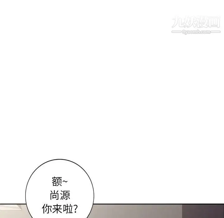 家教老师不教课 第2话 第26页