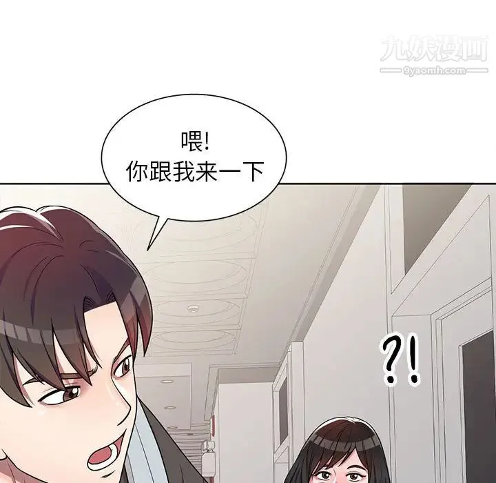 家教老师不教课 第2话 第129页
