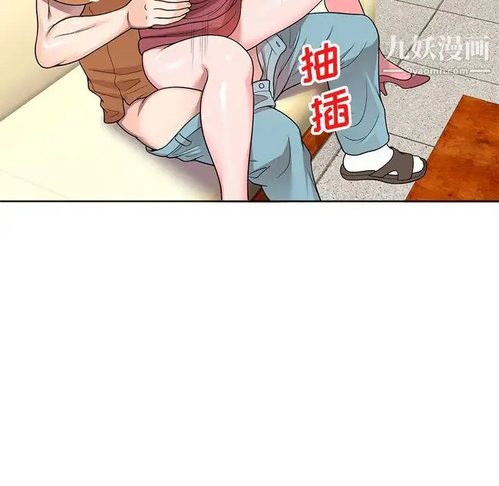 家教老师不教课 第2话 第122页