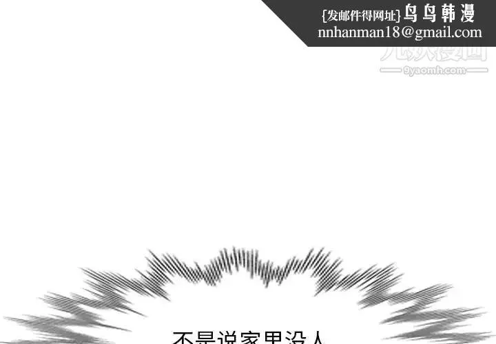 家教老师不教课 第2话 第1页