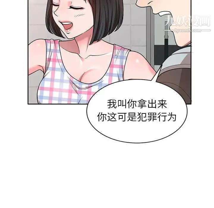 家教老师不教课 第2话 第136页