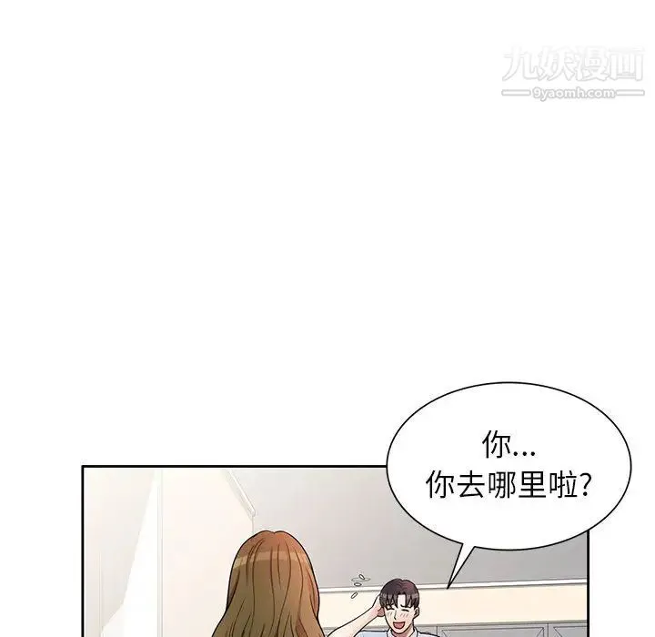 家教老师不教课 第2话 第29页