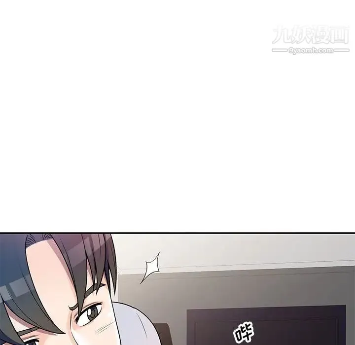 家教老师不教课 第2话 第24页