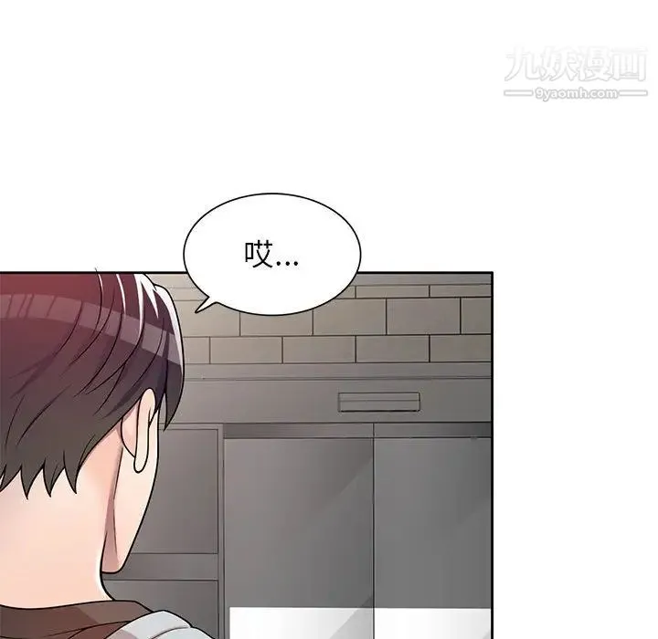 家教老师不教课 第2话 第101页