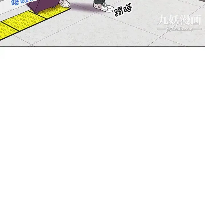 家教老师不教课 第2话 第104页