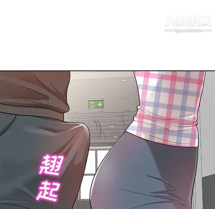 家教老师不教课 第2话 第127页