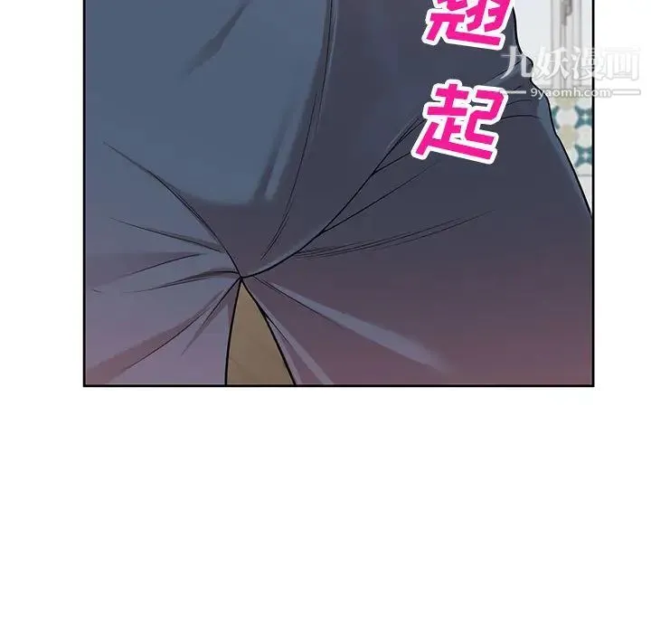家教老师不教课 第2话 第23页