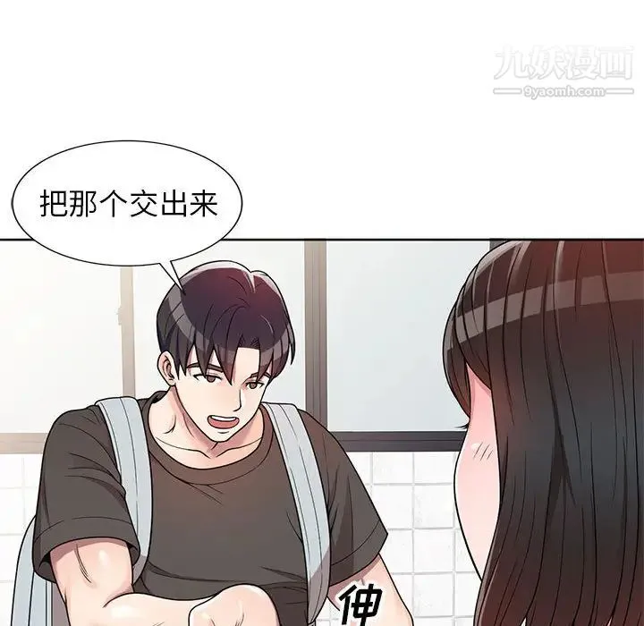 家教老师不教课 第2话 第133页