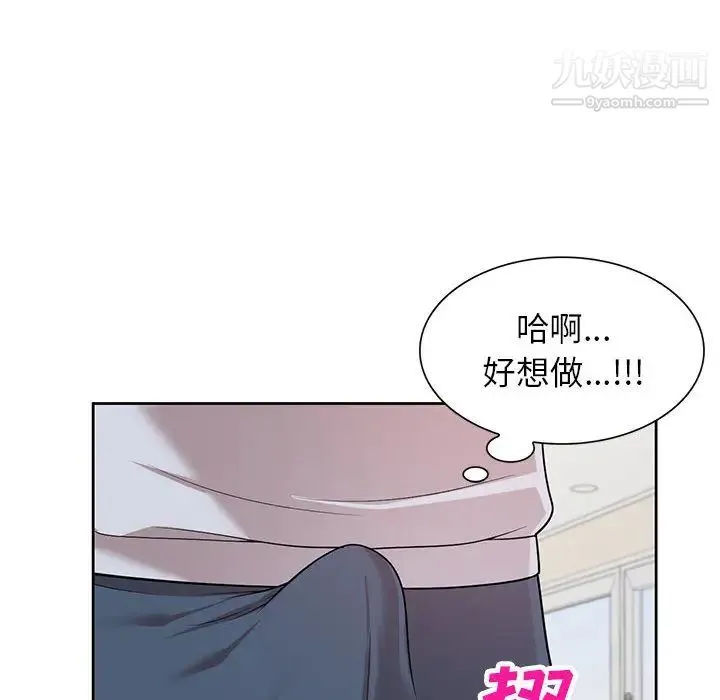 家教老师不教课 第2话 第22页