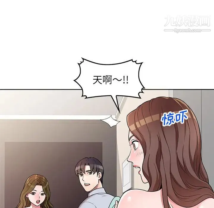 家教老师不教课 第2话 第33页