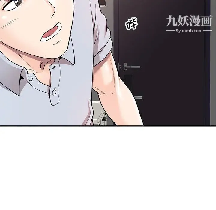 家教老师不教课 第2话 第25页